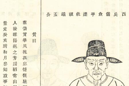 密姓都有哪些历史名人
