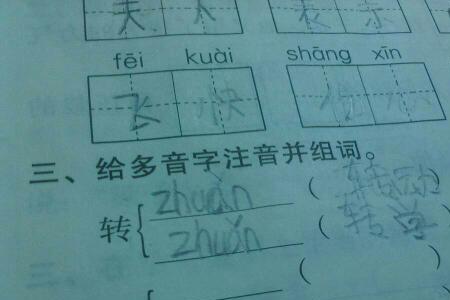 喷第四声怎么组词
