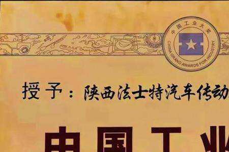 陕西汽车行业国企有哪些