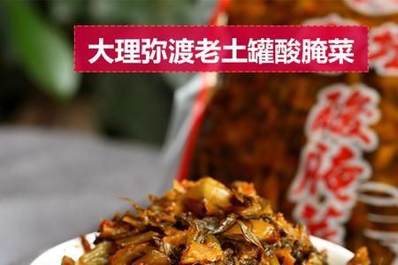 腌咸菜如果酸了怎么办