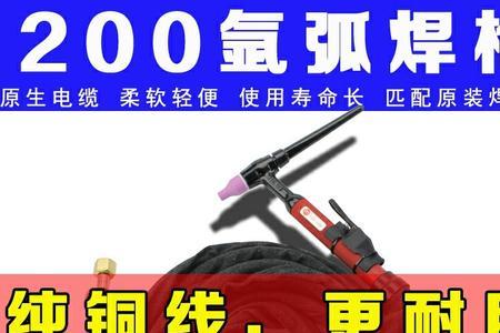 什么是提拉氩弧焊