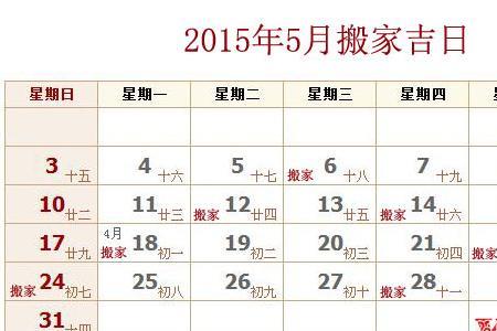 5月二十号是什么日子