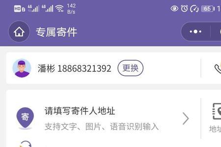 抖音快递单号可以发淘宝么