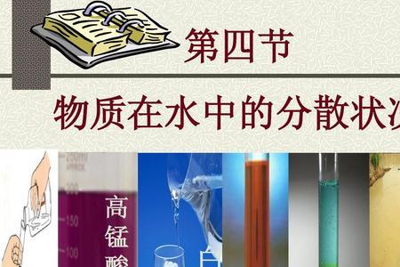 什么液体在水中扩散快