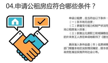 公租房准入证明怎么开
