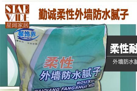 防水材料和腻子粉先后顺序