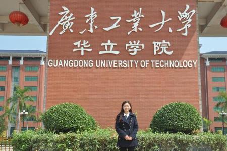 广东工业大学的大专好不好