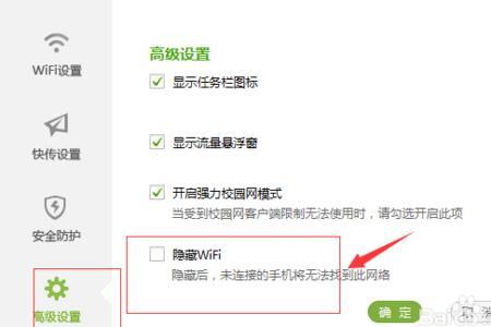 不小心把wifi网络修改了怎么办