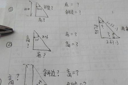 直角三角形的角的度数是多少