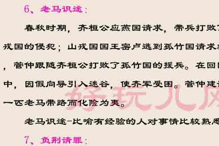 窃符救赵的故事50字