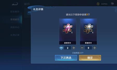 王者营地怎么看自己的皮肤