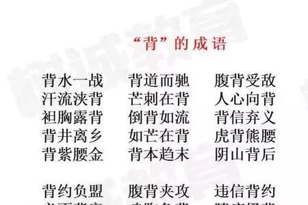 侧目掩鼻算不算四字词语