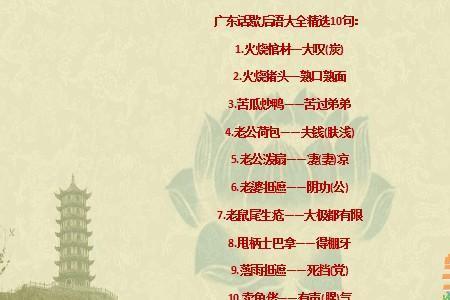 买卖粤语发音