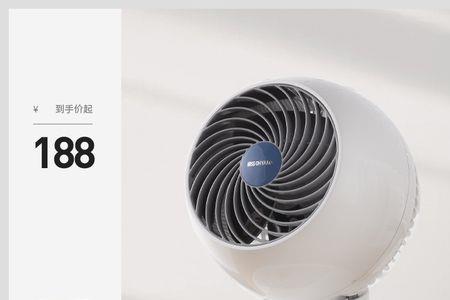 爱丽思空气循环扇开机自动关机