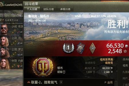 坦克世界中坦排名
