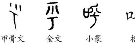 呼鲁鲁的意思