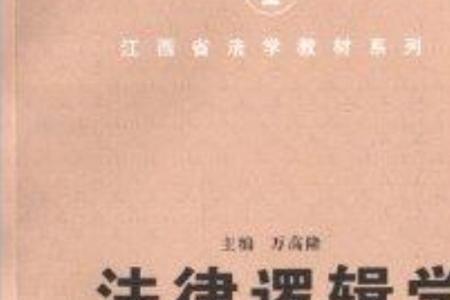 法律是谁写的