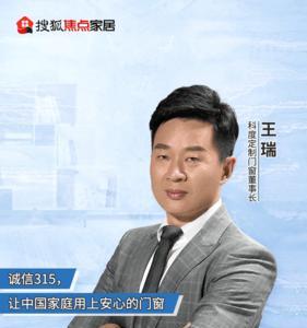 科度门窗销售话术