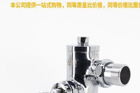 脚踏阀冲水压力大怎么调节