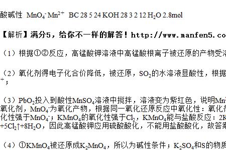 高锰酸钾遇到氧化氢什么反应