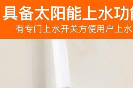 太阳能热水器三通阀的安装方法