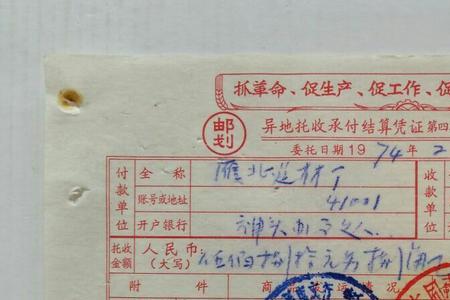 残损币兑换盖章怎么盖