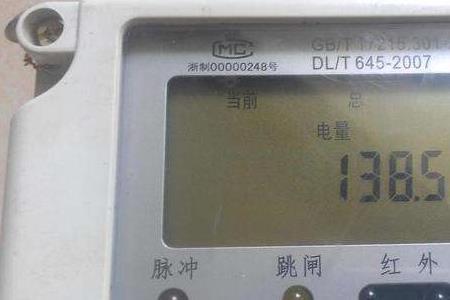 一般家用电表多少度