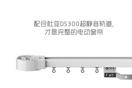 杜亚电动窗帘e602对码方法