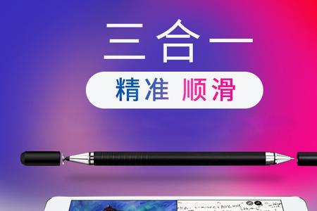 触控笔圆盘去掉可以用吗