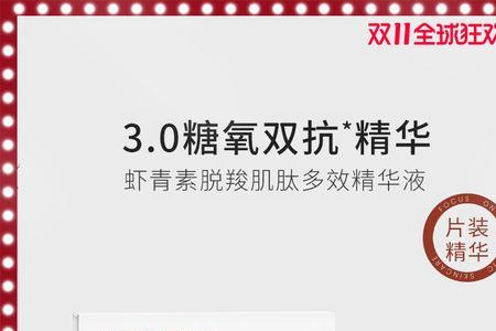 haa虾青素精华要放冰箱