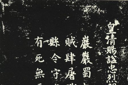 祚隆的意思