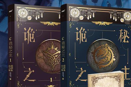 诡秘之主的愚者的祈祷语录