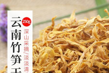 烤干竹笋和晒干竹笋什么区别