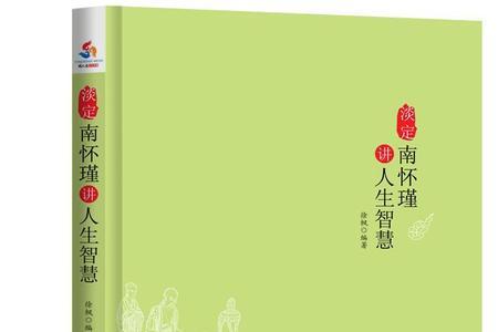 怀慰含义