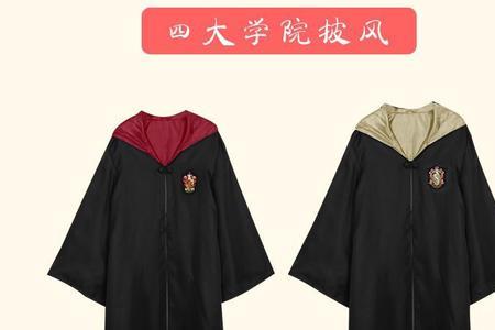 哈利波特服装先后顺序