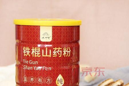 铁棍怀山药肽粉多少钱一盒