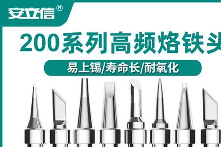 刀头烙铁头和马蹄头哪个好用