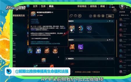 牛头领域出装