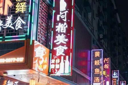 女生说喜欢逛小吃街怎么回复