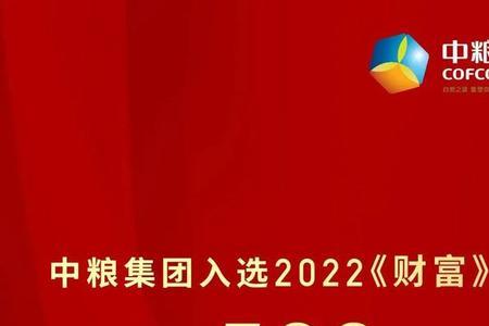中粮集团的企业宗旨