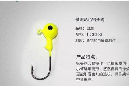 35克铅头钩太轻了
