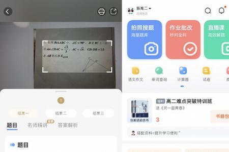 大学生搜题拍到学号了怎么办