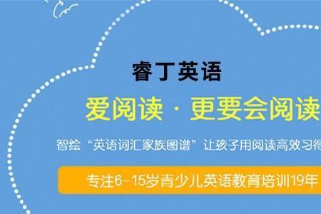 睿丁英语属于校外培训吗