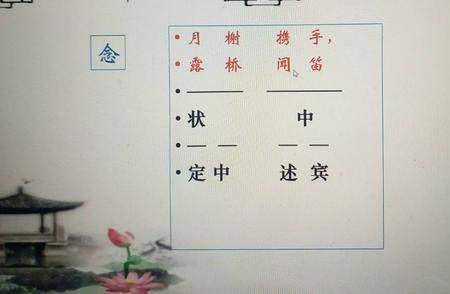自然对仗什么词