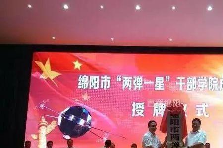 绵阳九院七所是什么样的单位