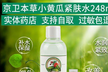 miniso黄瓜水能干嘛