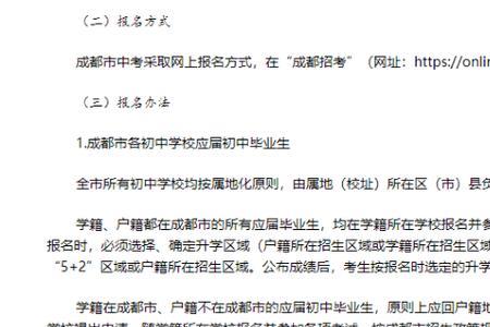 成都高考关于学籍和户籍新规