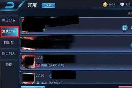 王者加好友显示功能异常