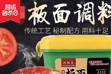 安徽太和板面卤32种料配方