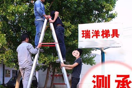 工地人字梯超过多少米不给用